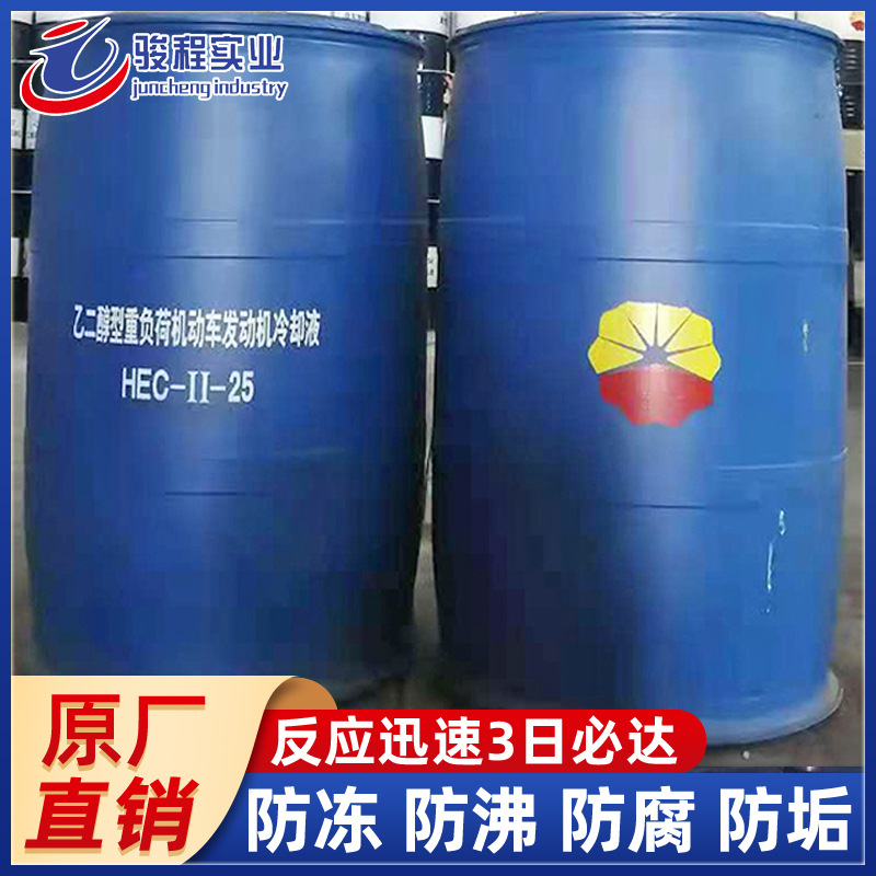 昆仑防冻液 乙二醇型HEC-II-25重负荷机动车发动机冷却抗磨防冻液