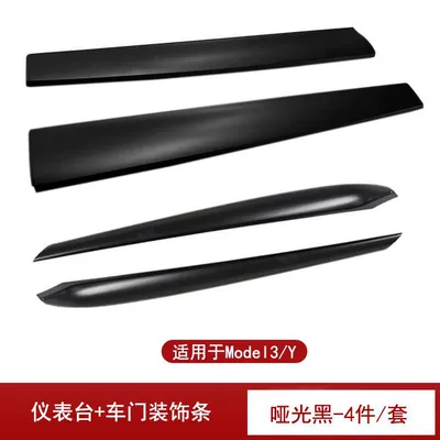 Door Dashboard Decorative Strip Accessories Car interior film - model3y-trim-strips-4-pieces-matte-black