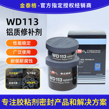 �Ϻ��������WD113�����޲���רҵ�޲��������޸�������250G/��