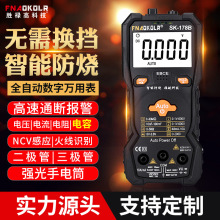 智能防烧全自动识别数字万用表无需换挡袖珍式多功能数显万能表