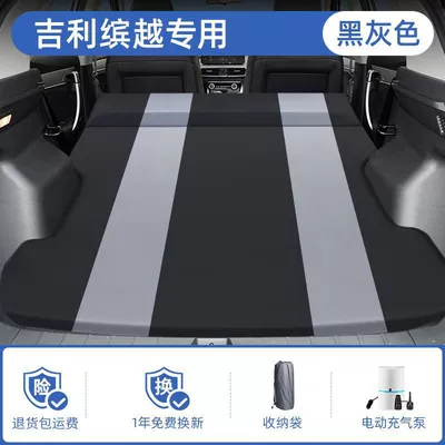 Conversion Rear Sleeping Pad New | Vehicle-mounted inflatable bed - geely-binyue-2023-2025-special-anti-slip-and-non-collapse-integrated-headrest-black-gray-comes-with-air-pump-storage-bag