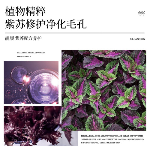 Fanzhen Perilla Bamboo Charcoal Cleansing Ice Crystal Gel Cleans Pores, Cuticles and Dirt Moisturizing Gel Cream Wholesale