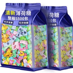无糖薄荷糖代发酒店前台接待清凉整箱批散装水果味独立包装发商用