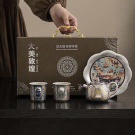 敦煌鎏银茶具套装伴手礼便携功夫茶具礼盒装一壶两杯带壶礼品礼物