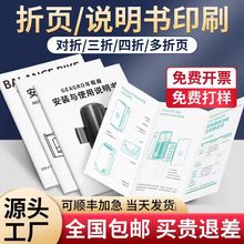 对折页展会宣传单制作三折页四折页烫金uv黑白说明书印刷