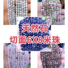 �羳���� 6x8��Ȼʯ��觲ʻ���ʯ�������� ɢ�����Ʒ����diy���