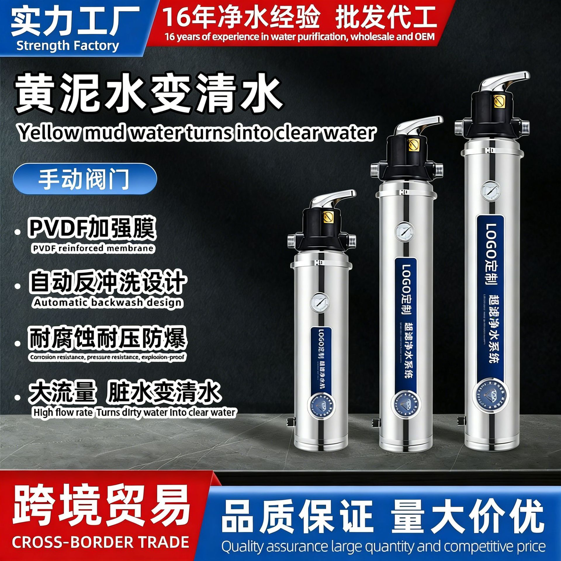 Stainless Steel Water Purifier with High Flow Rate, Automatic Backwash Valve Head, Suitable for Well Water, Surface Water, Yellow Mud Water, for Home Central Use