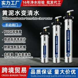 不锈钢净水器大流量自动反冲洗阀头井水地表水黄泥水克家用中央