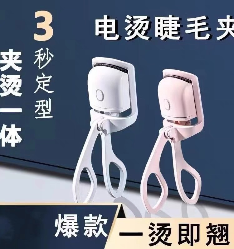 Curling eyelash curler