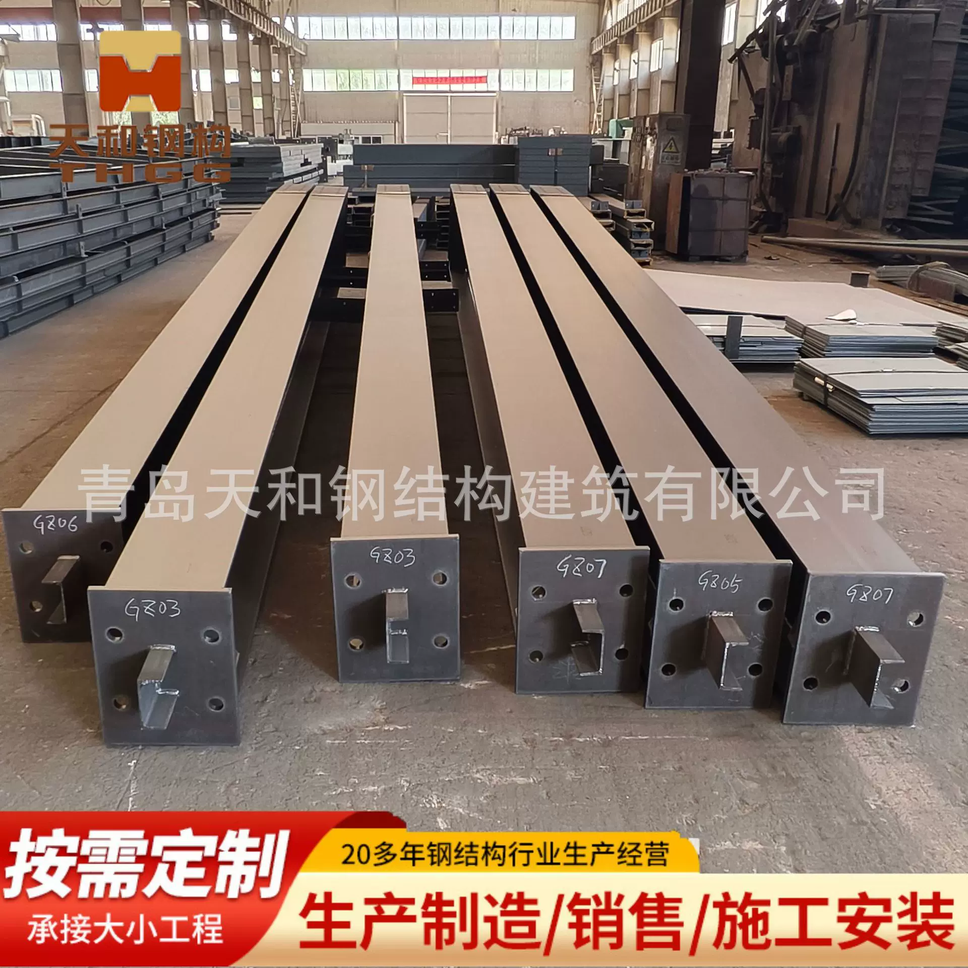钢柱钢梁钢结构加工 抗压抗震厂房钢结构框架 青岛厂家直销钢构件