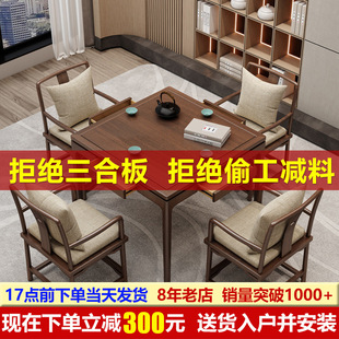 Solid Wood Tea Table Eight Immortals Table Square Egg Table Dining Table Combination Household Square Mahjong Chess and Cards Table
