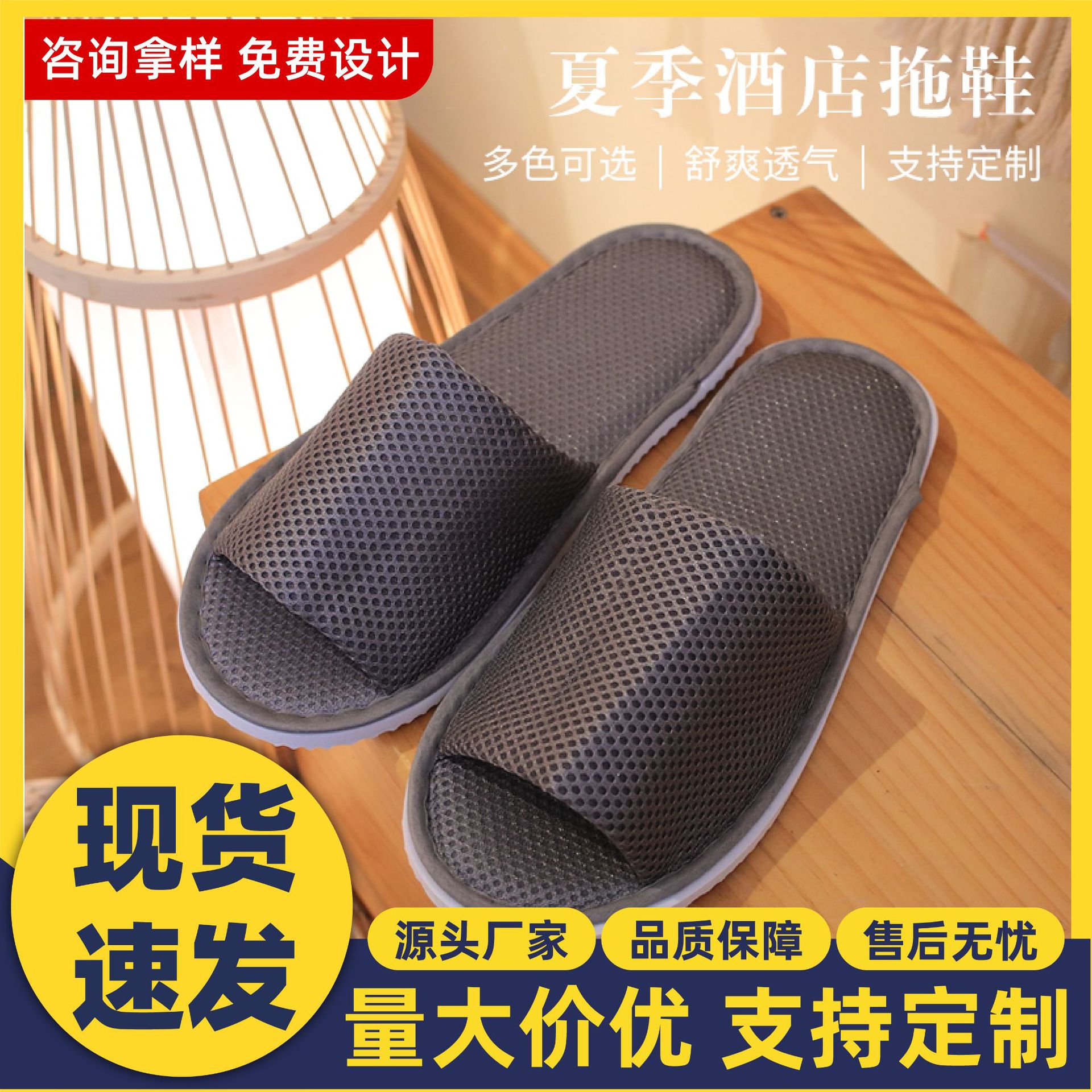 room non-slip slippers