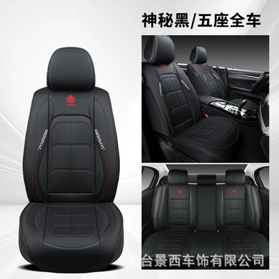 Four Seasons Pad Front Row Single or Double Seat - black-full-car-with-5-seats-muscle-mass