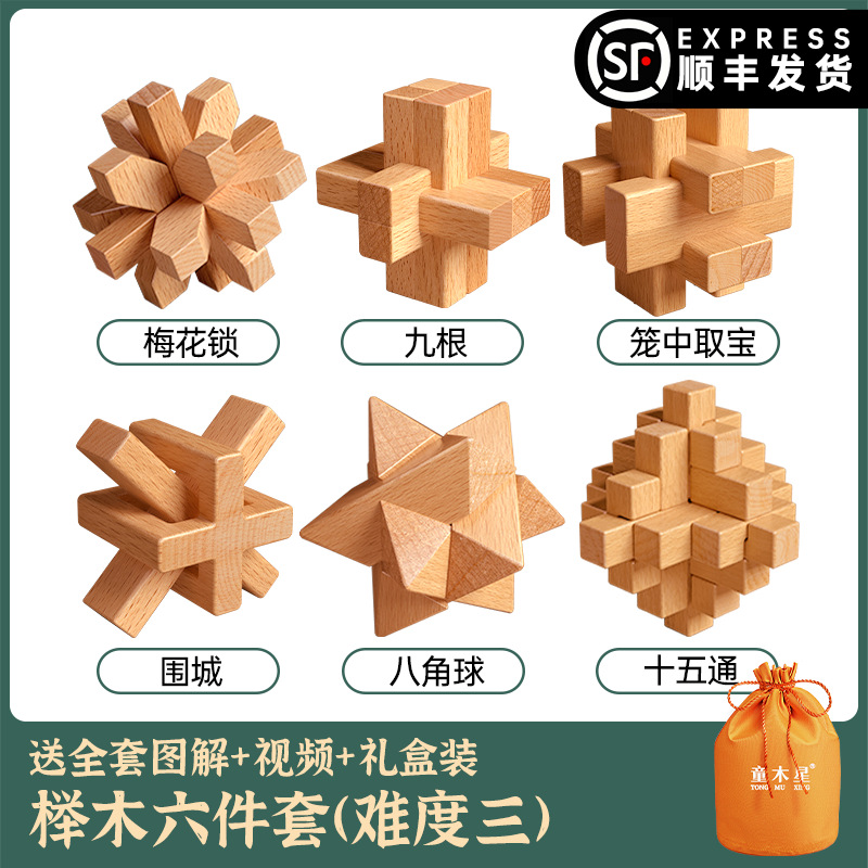Candado Luban, Candado Kongming, Juego Completo en Caja de Regalo, Juguetes Educativos para Estudiantes de Primaria de 6 a 12 Años, Bloques de Rompecabezas de Inteligencia para Niños, Regalo image 33