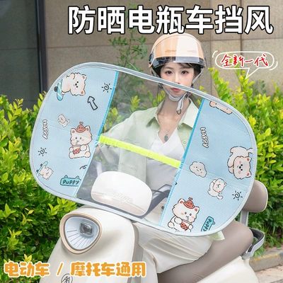 Front Windshield Winter High-Definition – Motorcycle front windshield - sunproof-rainproof-and-windproof-upper-blue