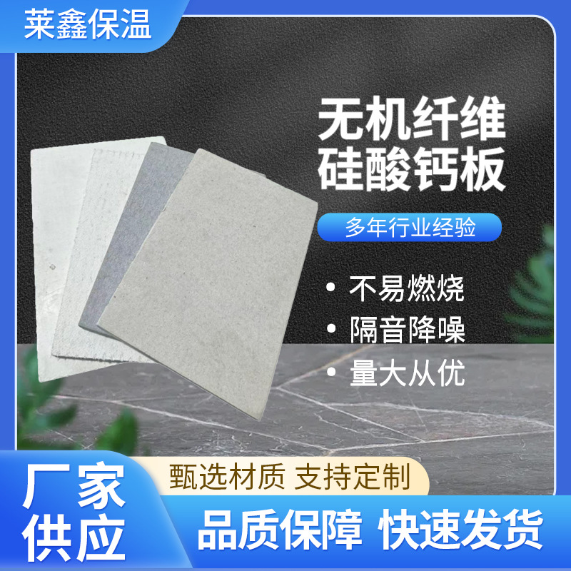 水泥纤维防火板无机纤维隔墙吊顶板材高强度硅酸钙板水泥压力板