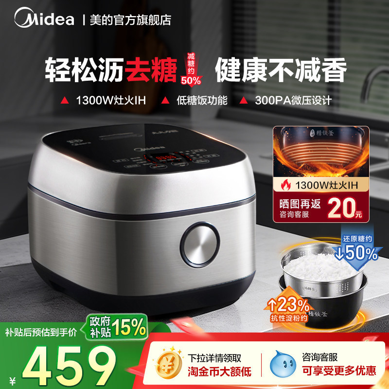 Midea 4L Large Capacity Electric Rice Cooker for Home Use, WIFI Smart Control Health-Preserving Steaming Rice Cooker MB-40LS60