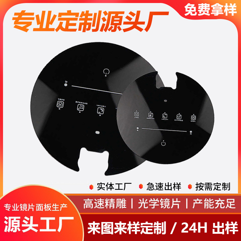 精准切割磨砂PC装饰面贴不干胶亚克力装饰丝印印制pc薄膜面贴面板