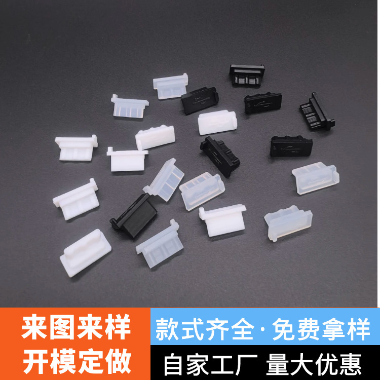 USB Dustproof Silicone Plug USB Hole Silicone Plug USB Waterproof Plug USB Rubber Plug USB Female Port Cover