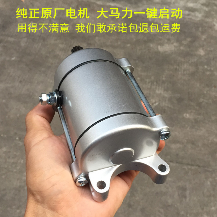 Lifan Motorcycle Zhujiang Zongshen Haojiang Cg125/150/200 Tricycle Starter Motor Starter Motor