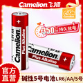Camelion飞狮5号AA玩具电池LR6碱性干电池指纹锁血氧仪血压计电池