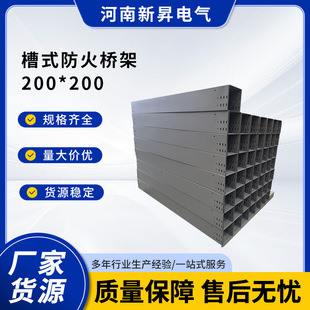 Slot-Type Fireproof Bridge 200X200 Hot-Dip Galvanized Metal Trunking Spray Plastic Factory Direct Supply Large-Span Cable Bridge