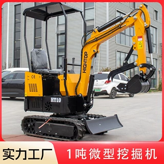 源头工厂出口供应微型履带挖掘机 1吨型农用家用小钩机通用小挖机
