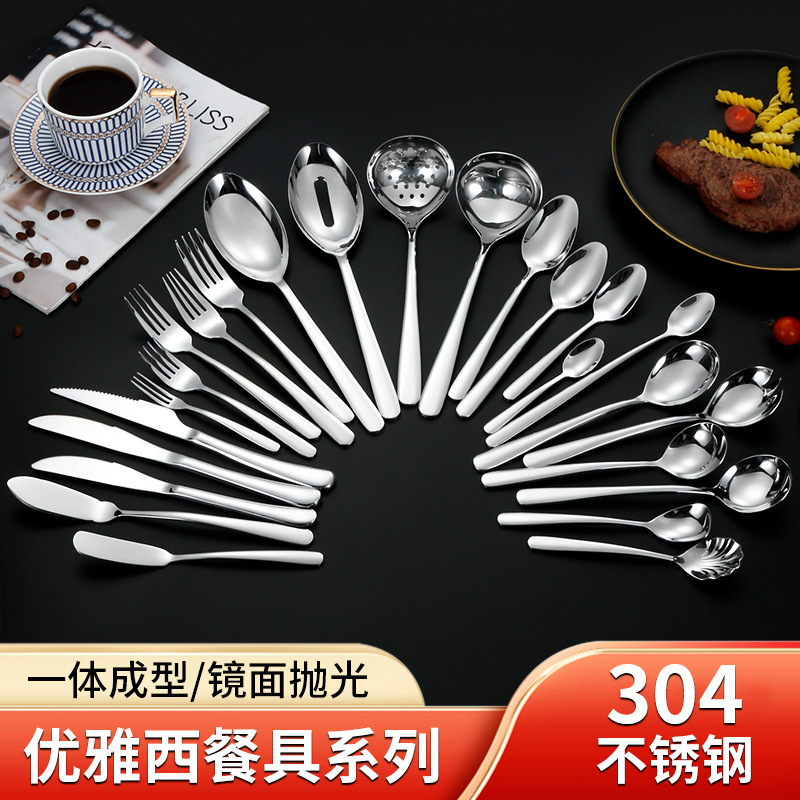 Cruzar la frontera 304 vajilla de acero inoxidable traje elegante serie Hotel Occidental cuchillo de carne, tenedor y cuchara gruesa cuchara de hogar