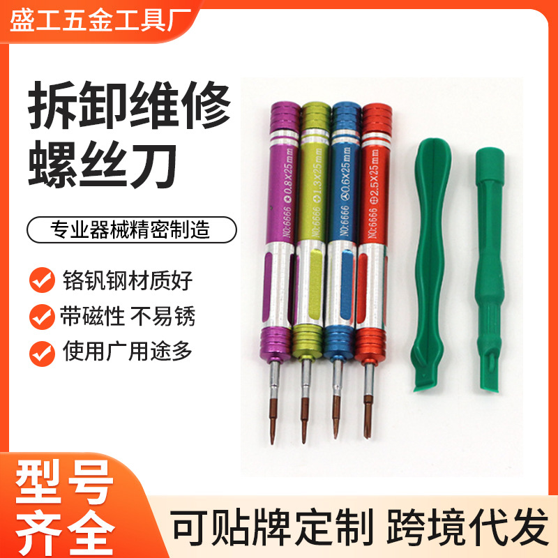 Suitable for Apple Mobile Phone Special Disassembly Tool Set Iphone12P1315Pro Disassembly and Repair Screwdriver