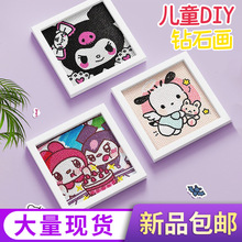 创意diy儿童钻石画儿童益智玩具卡通钻石画手工制作钻石画可代发