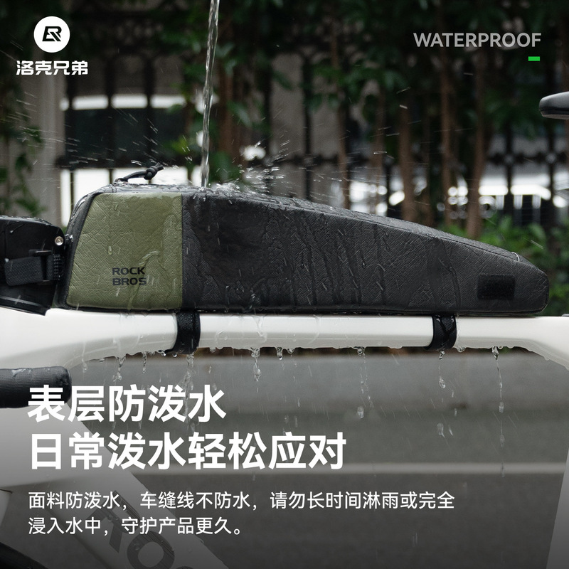 洛克兄弟环保杜邦纸自行车前包上管包山地车公路车马鞍包骑行装备|undefined