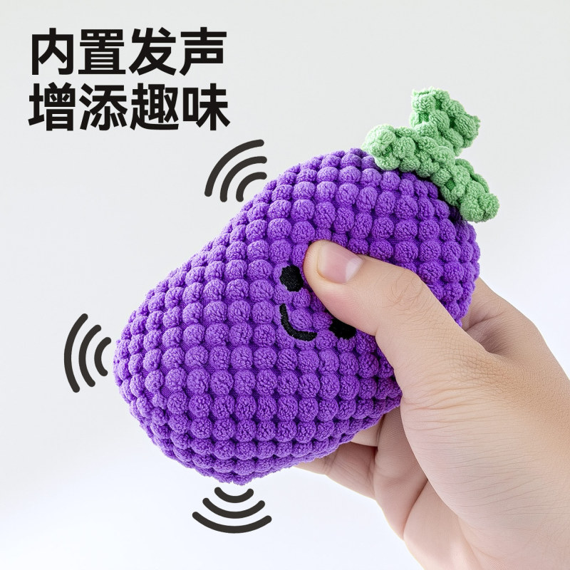 狗狗宠物毛绒发声玩具蔬菜辣椒茄子大葱宠物发声小狗解闷玩具|undefined