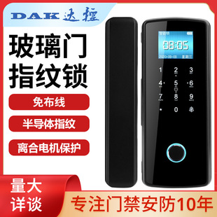 Glass door fingerprint lock office double door wiring-free disassembly-free intelligent electronic password remote control middle door lock
