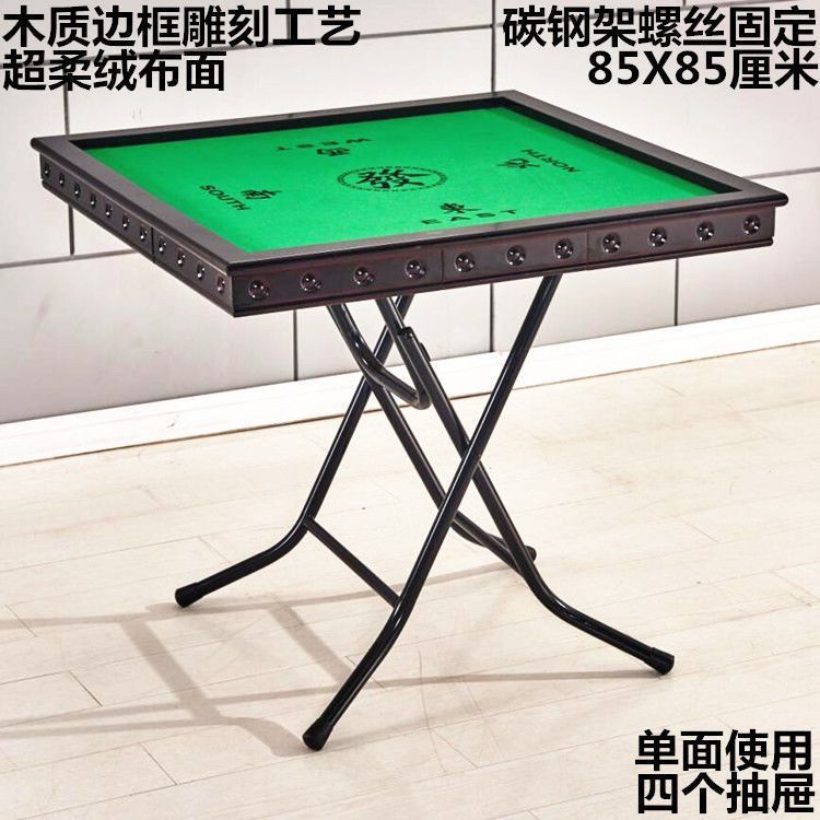 现货简易 麻将桌 家用简易棋牌桌子手搓手动宿舍两用折叠麻将桌子|undefined
