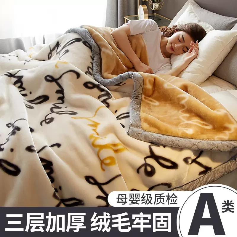 拉舍尔毛毯冬季加厚加绒午睡盖毯子床单人宿舍学生珊瑚法兰绒被子