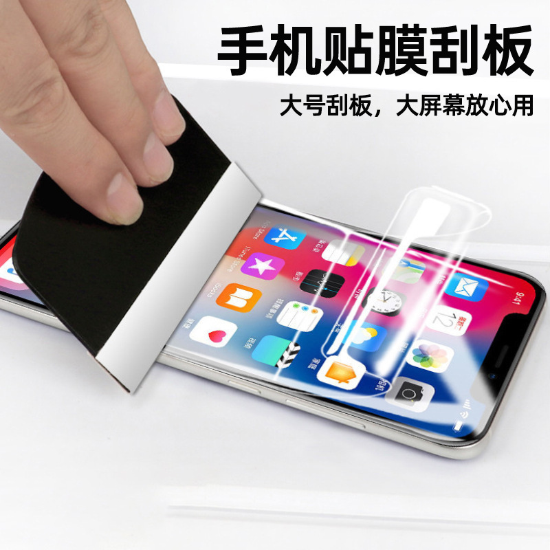 Mobile phone film scraping card curved film tool TPU hydraulic film…