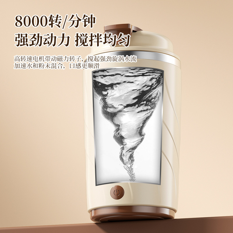 跨境新品咖啡杯充电智能磁力自动搅拌杯电动便携式奶昔杯蛋白摇杯|undefined