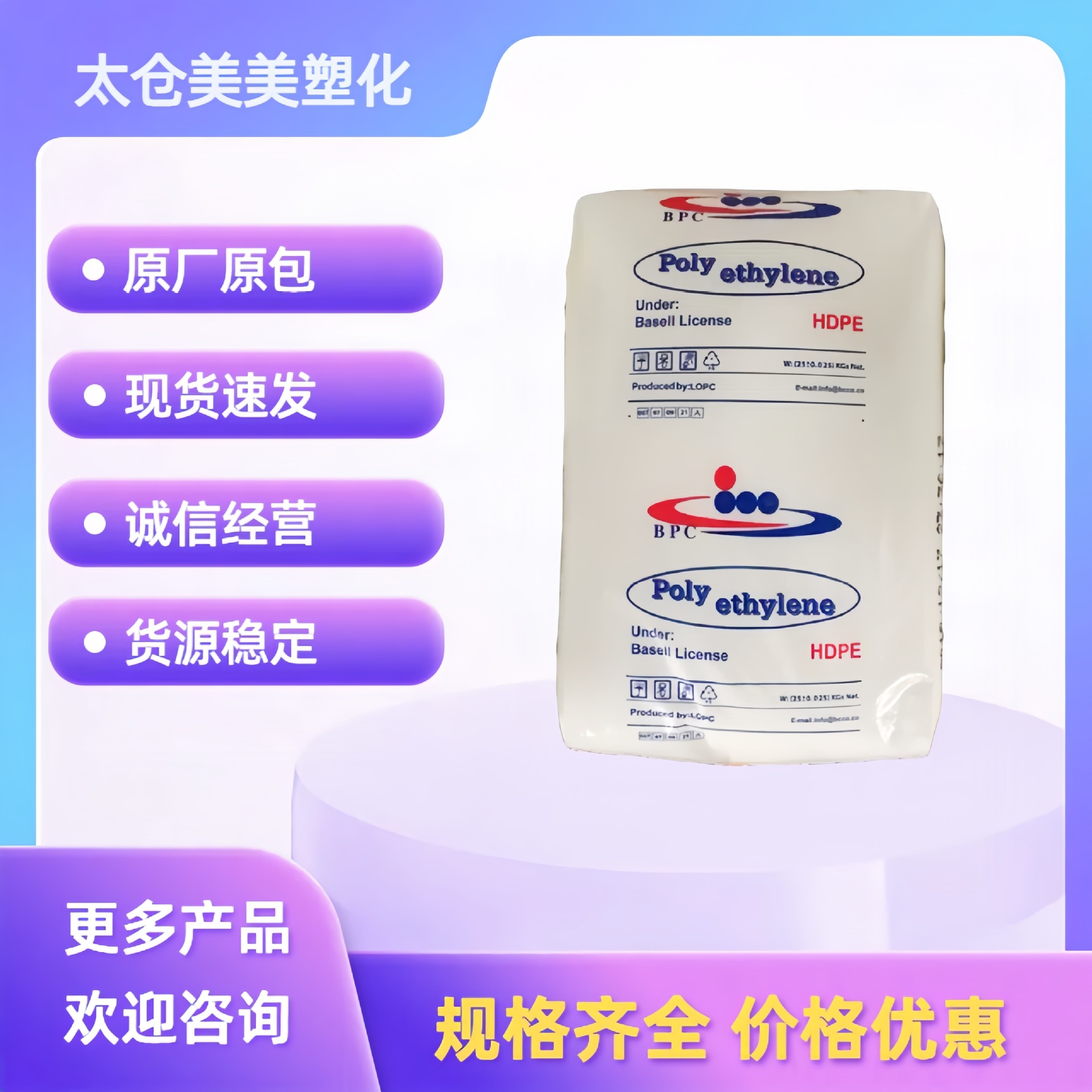 HDPE 伊石化 BG-HD 52B18 注塑级高刚性 高韧性高密度聚乙烯原料