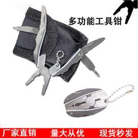 多功能工具钳 迷你MINI多用途折叠钳 圣甲虫 乌龟钳户外用品批发