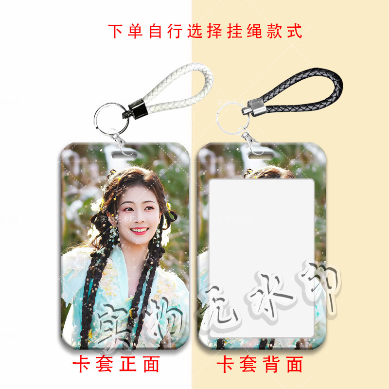 白鹿周边ins风卡套学生滑盖饭卡公交卡水卡门禁卡校园卡保护卡套|undefined