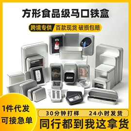 金属盒;金属罐;伴手礼品包装