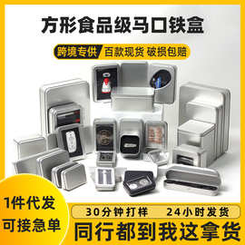 定做现货长方形马口铁盒开窗铁盒包装盒金属磨砂定制方形小铁盒