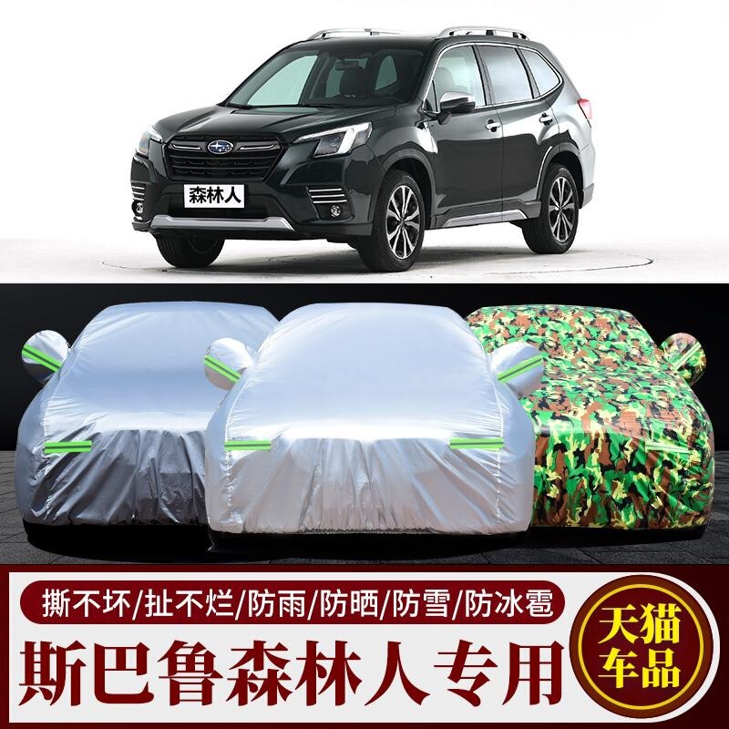 Subaru Forester Suv Special Car Cover Sunshade Heat Insulation Sun Protection Rainproof Thickeneded Off-Road Car Cover Subaru Forester Suv Special Car Cover Sunshade Heat Insulation Sun Protection Rainproof Thickeneded Off-Road Car Cover