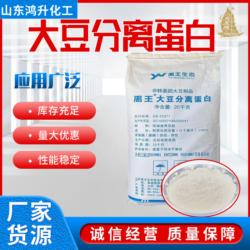 Soy Protein Isolate Food Additive Meat Processing Raw Materials Meat Products Soy Products Soy Protein Powder Soy Protein Isolate Food Additive Meat Processing Raw Materials Meat Products Soy Products Soy Protein Powder