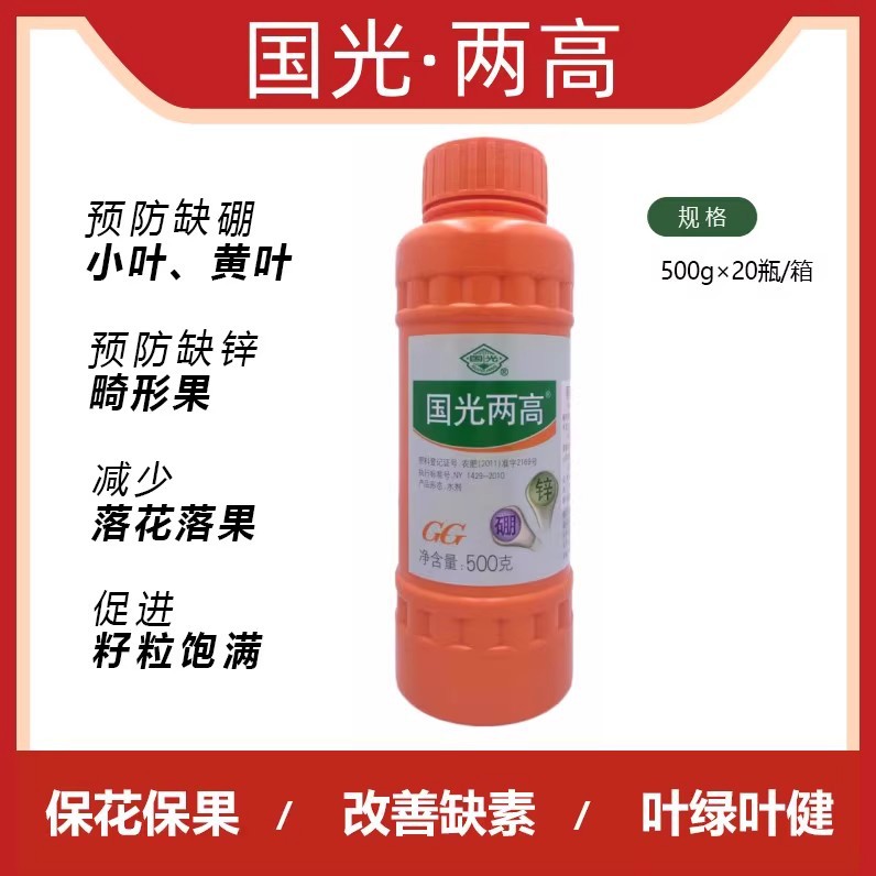 正品国光两高硼锌氨基酸叶面肥促进花芽分化保花保果槟榔黄化病