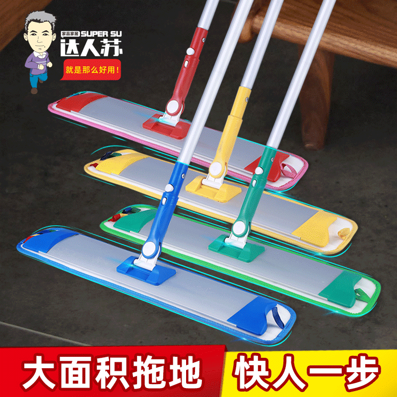 Aluminum Alloy Straight Rod Flat Mop Hospital Cleaning Color-Coded System Dust Pusher Flat Mop for Tile and Wood Floors Cross-Border Exclusive Supply