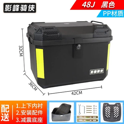 Motorcycle trunk | scooter rear trunk, large capacity - simple-model-48j-tail-box-black-lining-shock-absorbing-base-pp-material