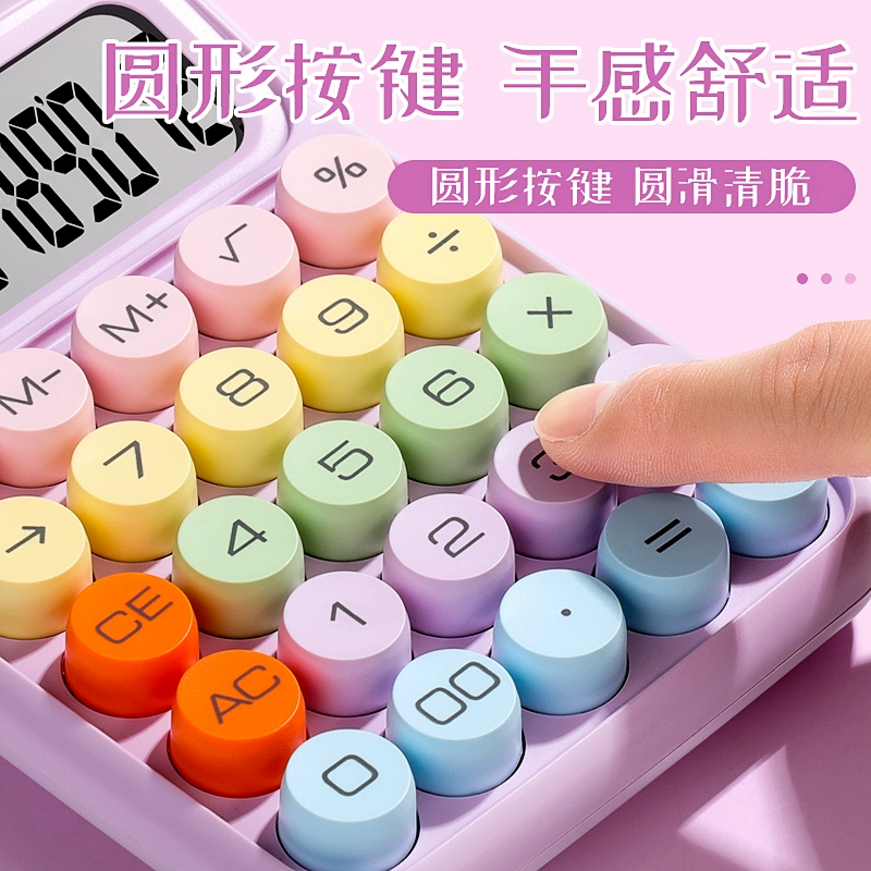Dopamine color calculator high -value goddess model multi -functional calculator flexible keyboard office
