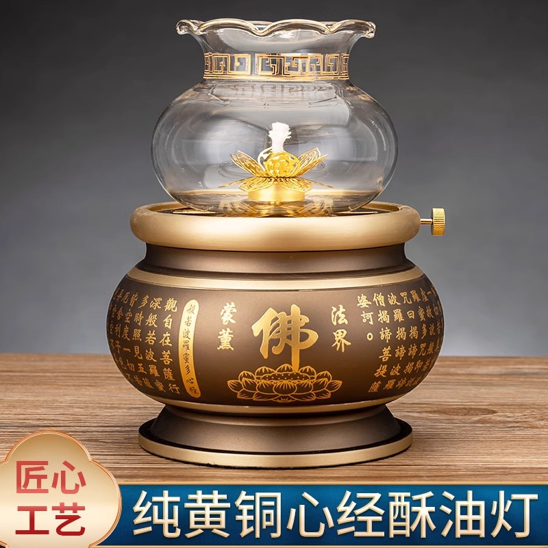 纯铜心经酥油灯长明灯家用室内供佛液体苏油灯佛前佛堂供奉神台灯