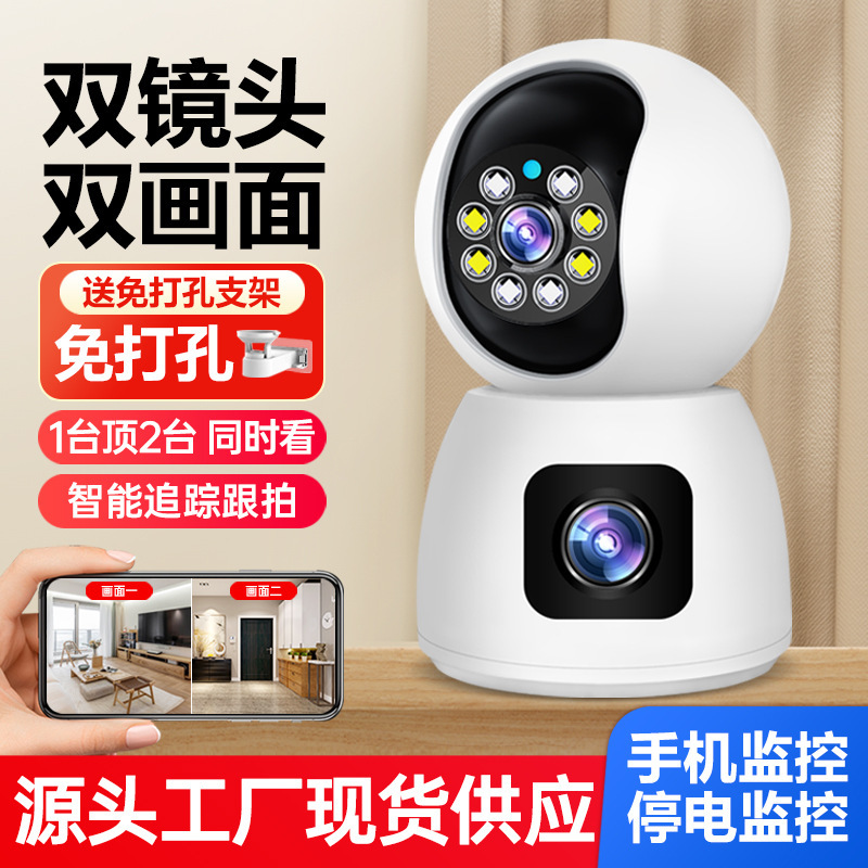 Camera Surveillance Dual-Screen Wireless Wifi Monitor Remote Mobile Phone with Voice Function 360-Degree Night Vision High-Definition Camera Surveillance Dual-Screen Wireless Wifi Monitor Remote Mobile Phone with Voice Function 360-Degree Night Vision High-Definition